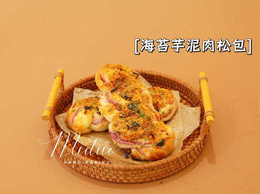 海苔芋泥肉松 商品图0