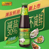 李锦记薄盐蚝油500g/瓶调味品佐料家用炒菜凉拌调料 商品缩略图0