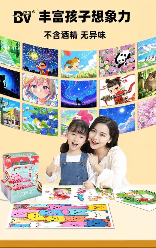 BV巴卫糖果丙烯马克笔 48色的色彩魔法 商品图3