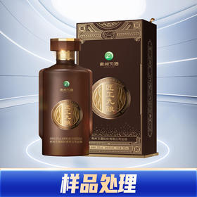 【样品完好】习酒 匠工九酿 酱香型 53度 500ml 单瓶