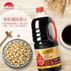 李锦记锦珍生抽2.1升加量装酿造酱油家炒菜凉拌提鲜调味料 商品缩略图0