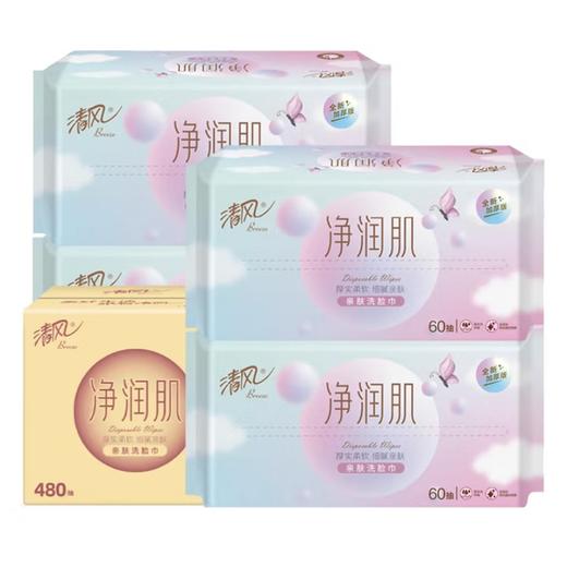 清风净润肌亲肤洗脸巾60抽8包(QF) 商品图0