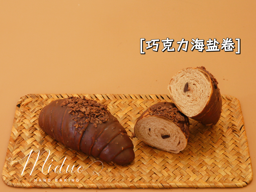 巧克力海盐卷