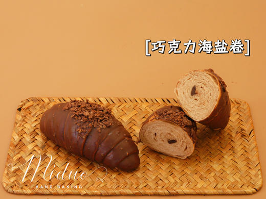 巧克力海盐卷 商品图0