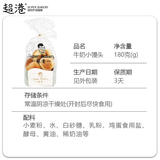 牛奶小馒头面包 商品图4