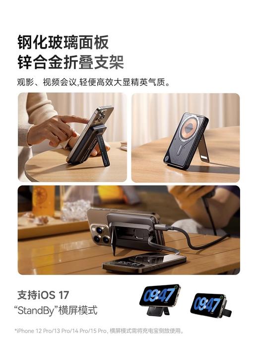 【3C认证充电宝】MOMAX摩米士磁吸无线充电宝自带线20W自带支架可上飞机超级快充超薄小巧便携适用苹果 商品图5