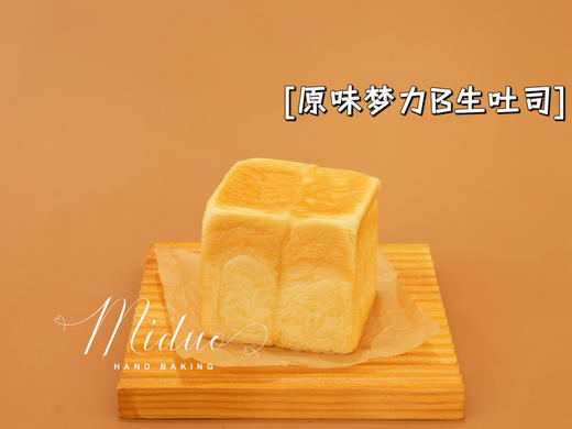 原味生吐司 商品图0