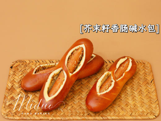芥末籽香肠碱水包 商品图0