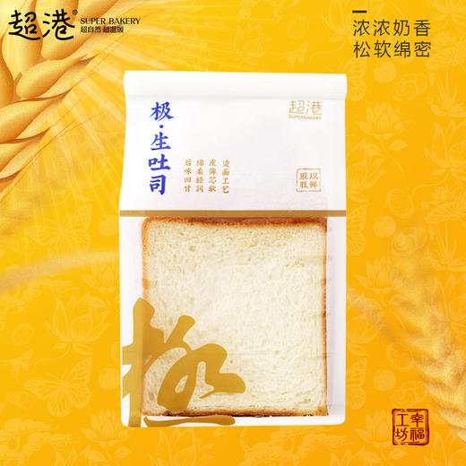 极生吐司 商品图1
