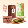 詹记 巧克力/毛峰/原味/红茶味桃酥260g 12片 商品缩略图1