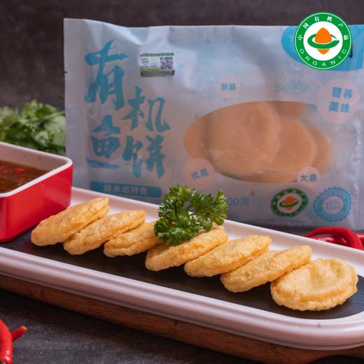 南都湖 有机鱼饼 200g/袋  全国配送（偏远地区除外） 商品图2