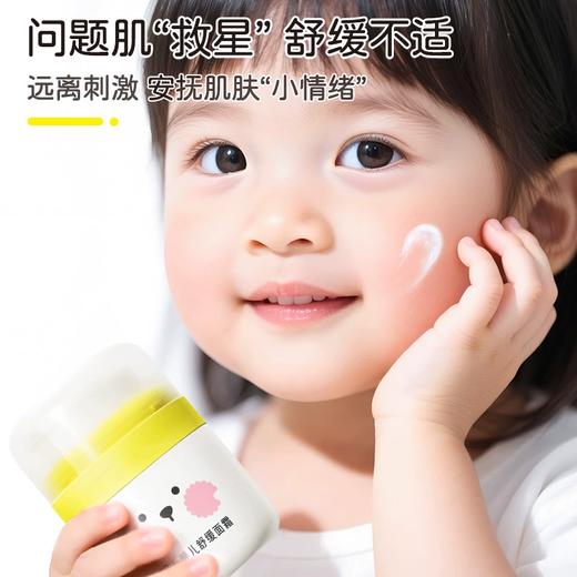 朋禾-PW084婴儿舒缓面霜 30g 商品图2