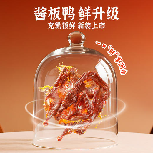 【湖南特产】黑色经典酱板鸭318g/袋 整只装 酱香入味 商品图4
