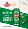 青岛啤酒（整件）优质10度500毫升*12瓶 商品缩略图0