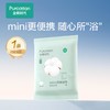 全棉时代MINI日抛浴巾 便携浴巾提花纹浴巾 60*100cm 1条/包*5包/组 商品缩略图0