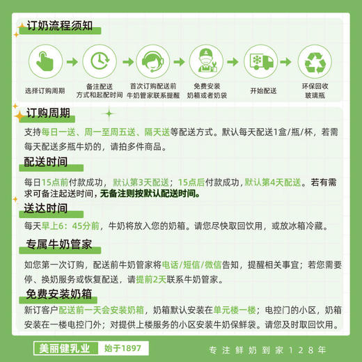 【每日鲜配】西湖牌小状元苗条屋顶鲜牛奶150ml（低温鲜奶，月套餐，每日配送） 商品图5