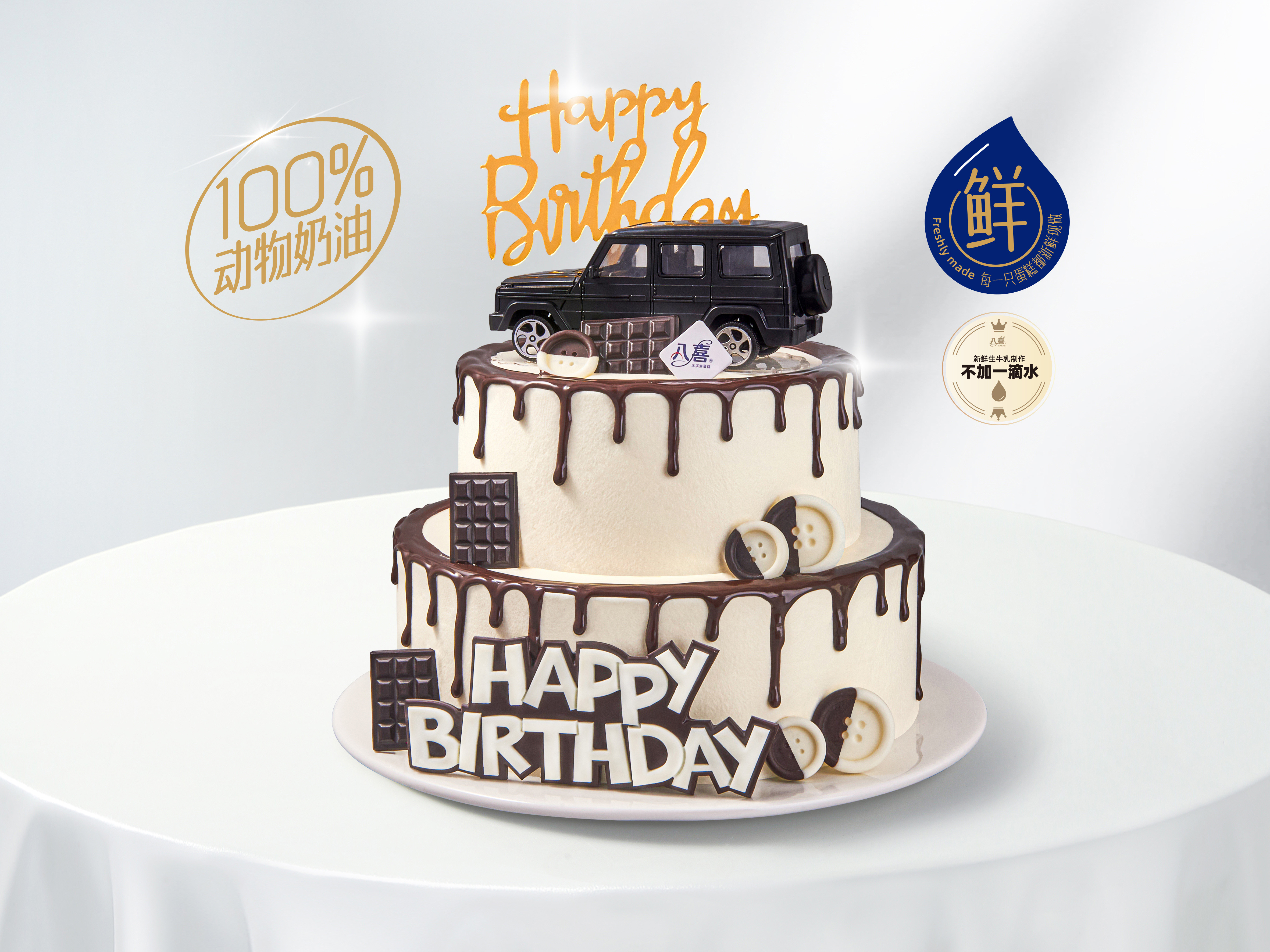 【暴富大G】双层冰淇淋/水果生日蛋糕