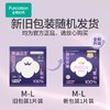 全棉时代奈丝公主100%全棉裤型卫生巾安睡裤安心裤  M-L号 2片/1包*24包/组 商品缩略图4