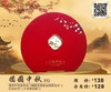 团圆中秋 8粒 商品缩略图0