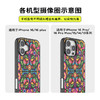 【旅行的回响】玛雅刺绣 POPCASE手机壳 MagSafe Popcase磁吸款 撞色 iPhone16/15/14 商品缩略图3