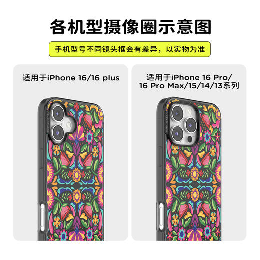 【旅行的回响】玛雅刺绣 POPCASE手机壳 MagSafe Popcase磁吸款 撞色 iPhone16/15/14 商品图3