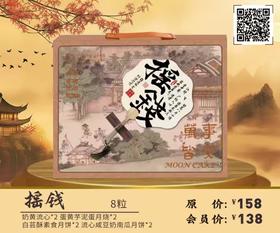 摇钱 8粒