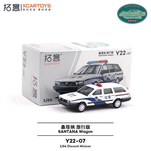 拓意合金车    Y22-07     桑塔纳旅行公安警车 商品图2