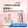 岚格格水光素颜霜  30ML*2瓶/礼盒 亮肤遮瑕 年轻活力 202610期 商品缩略图0