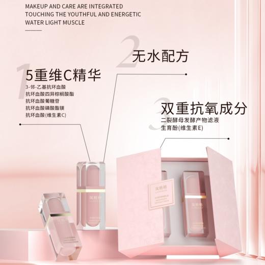 岚格格水光素颜霜  30ML*2瓶/礼盒 亮肤遮瑕 年轻活力 202610期 商品图1