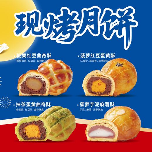 【买二送二】现烤月饼1盒（4枚）新鲜现烤 料实味足 商品图0