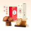 詹记 巧克力/毛峰/原味/红茶味桃酥260g 12片 商品缩略图2