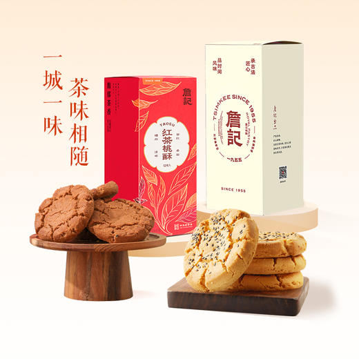 詹记 巧克力/毛峰/原味/红茶味桃酥260g 12片 商品图2