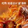 【湖南特产】黑色经典酱板鸭318g/袋 整只装 酱香入味 商品缩略图3