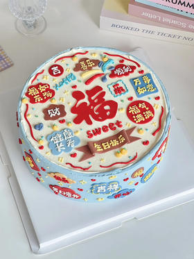 福气满满 - 千层