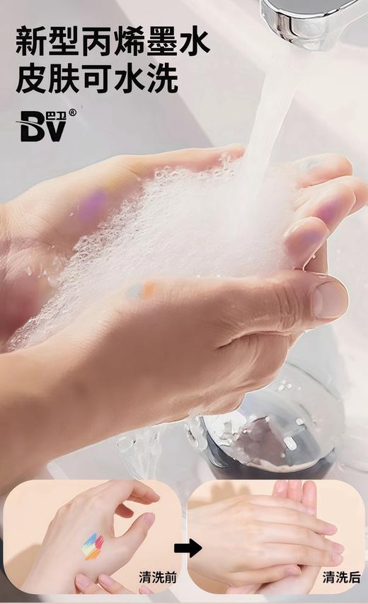 BV巴卫糖果丙烯马克笔 48色的色彩魔法 商品图2