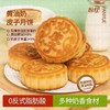新疆盼月黄油奶皮子月饼新疆特产美食 商品缩略图1