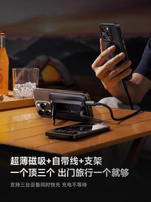 【3C认证充电宝】MOMAX摩米士磁吸无线充电宝自带线20W自带支架可上飞机超级快充超薄小巧便携适用苹果 商品图1