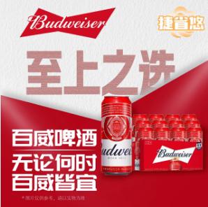百威 9.7°P经典醇正啤酒 500ml*12听 整箱装 商品图0