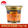 李锦记京式甜酱170g 拌面酱下饭菜家用炒菜餐饮甜面酱拌饭 商品缩略图0