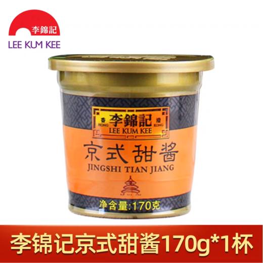 李锦记京式甜酱170g 拌面酱下饭菜家用炒菜餐饮甜面酱拌饭 商品图0