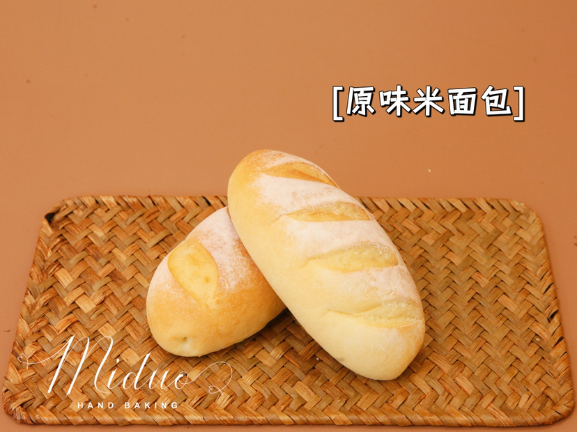 原味米面包2个