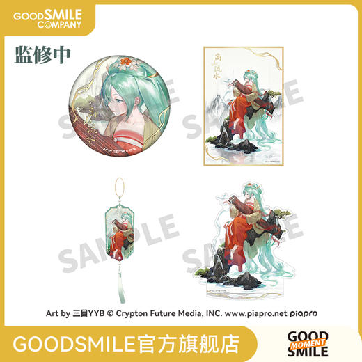 【GSC现货】初音未来 高山流水系列 58mm徽章/流沙挂件/色纸/立牌 GSM 商品图0