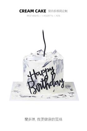 黑白系极简定制