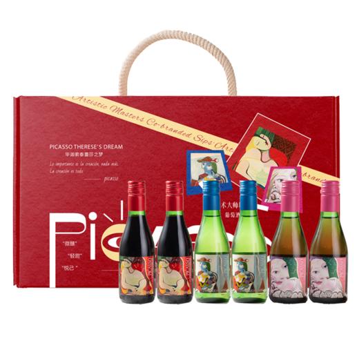 严选 | 毕迦索泰蕾莎之梦小酒187ml*6支礼盒 (甜红葡萄酒*2支+桃红葡萄酒*2支+甜白葡萄酒*2支) 商品图7