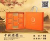 中秋团圆（橙色）   8粒 商品缩略图0
