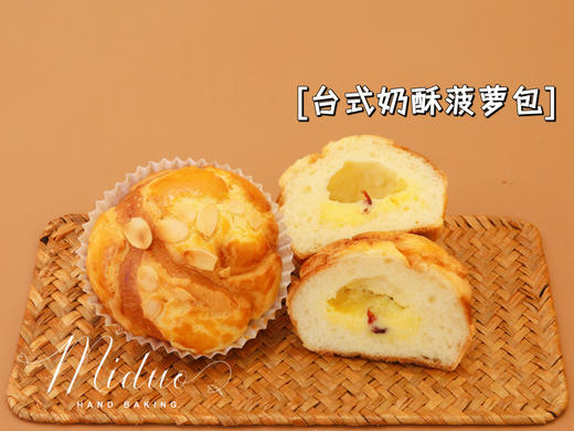 台式奶酥菠萝包 商品图0