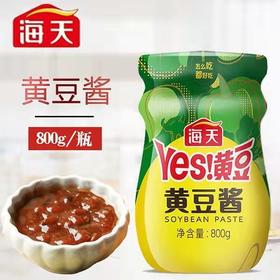 海天黄豆酱800克/瓶 0添加 凉拌火锅蘸料豆瓣调味炒菜卷饼酱料
