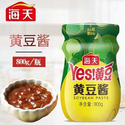 海天黄豆酱800克/瓶 0添加 凉拌火锅蘸料豆瓣调味炒菜卷饼酱料 商品图0