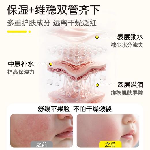 朋禾-PW084婴儿舒缓面霜 30g 商品图1