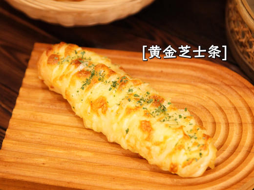 黄金芝士条 商品图0